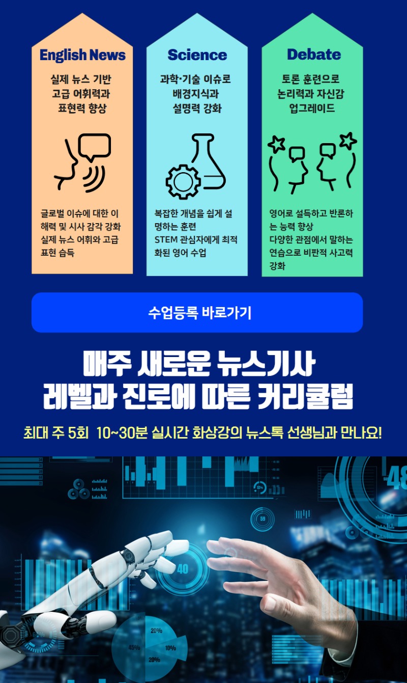 뉴스톡여름특강 (11).jpg