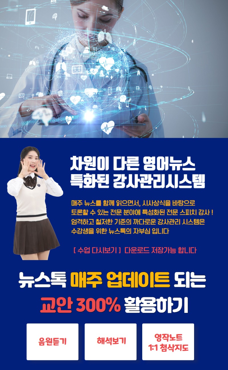 뉴스톡여름특강 (8).jpg
