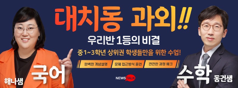 해나국어수학.jpg
